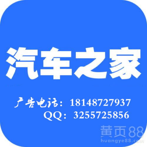 汽車(chē)之家廣告代理服務(wù)指南 一站式解答您的合作疑問(wèn)